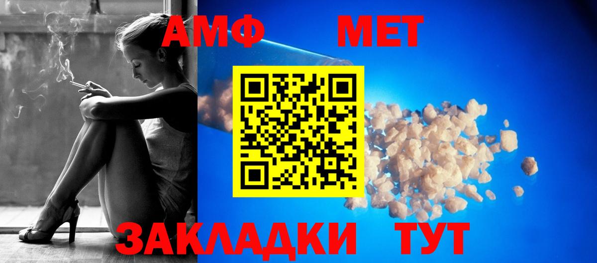Южноуральск  АМФЕТАМИН  Вход с VPN  АМФ Premium  Амфетамин 