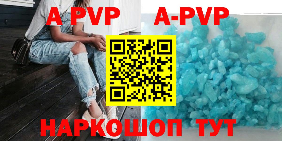 A PVP СК  Вход с VPN  Южноуральск  магазин продажи   A PVP  Alfa_PVP Crystall  Alfa_PVP СК КРИС 