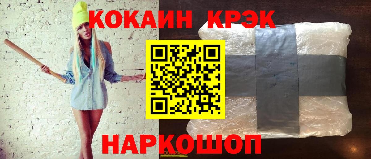 Южноуральск  Кокаин Перу  цена   Кокаин Перу  Вход с VPN  КОКАИН 