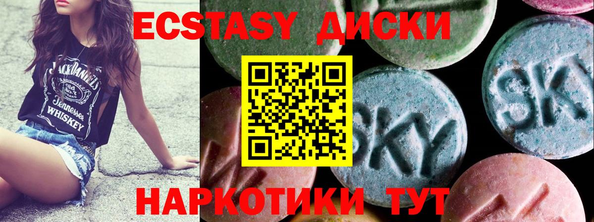 Ecstasy VHQ  ЭКСТАЗИ 280 MDMA  Южноуральск  цены наркотик  Вход с VPN 