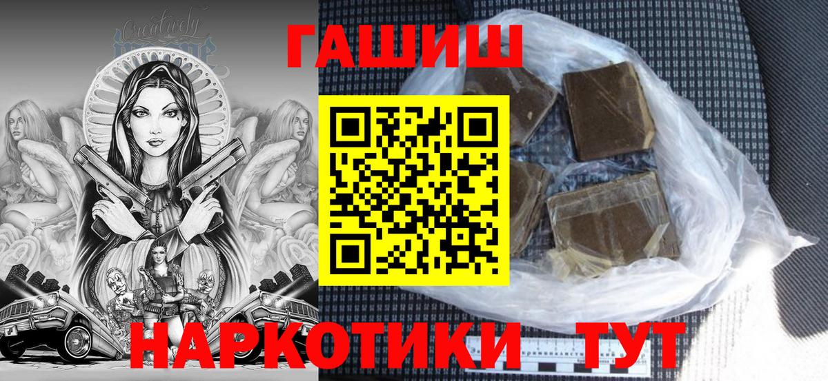 ГАШИШ  Вход с VPN  Гашиш убойный  Южноуральск  ГАШ гарик 