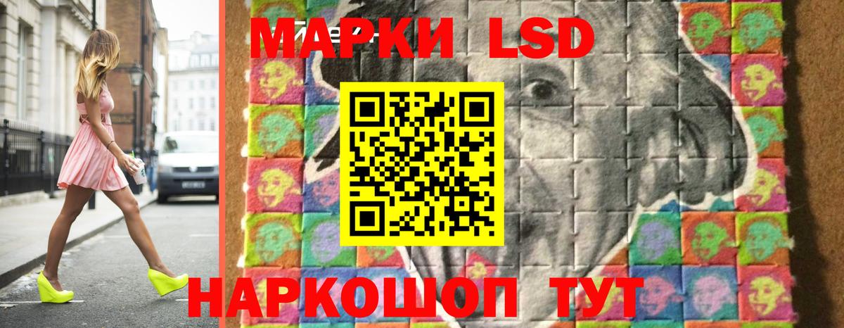 ЛСД экстази кислота Южноуральск
