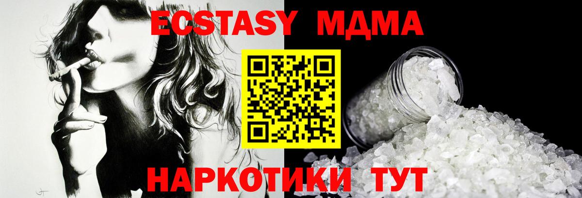 MDMA Molly Южноуральск