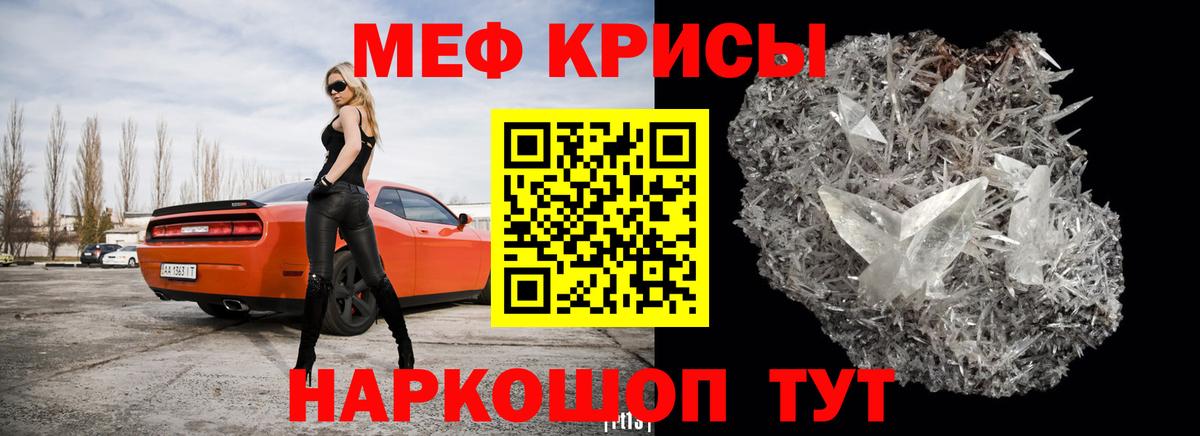 Меф мяу мяу мука Южноуральск