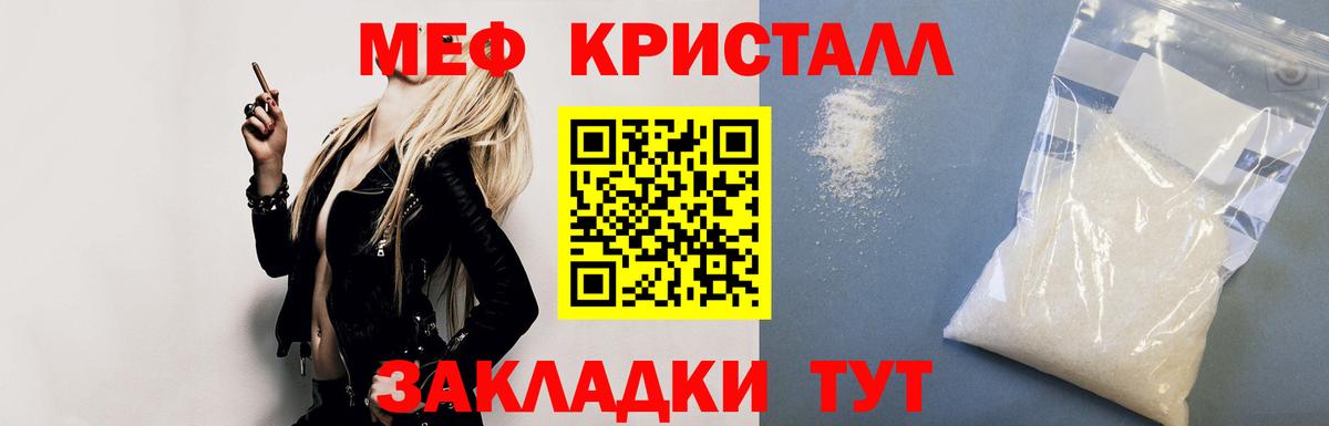 МЕФ  Вход с VPN  Южноуральск  Меф mephedrone 