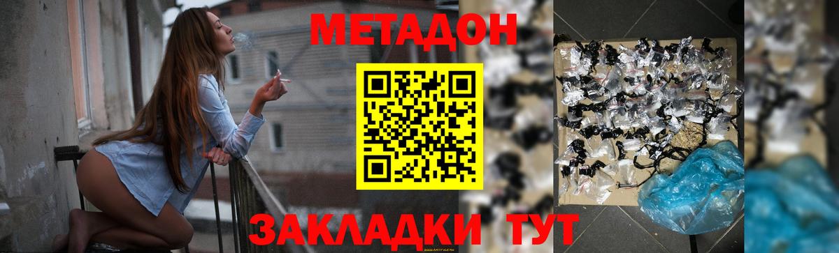 МЕТАДОН VHQ  Метадон мёд  Южноуральск  blacksprut как войти  Вход с VPN 