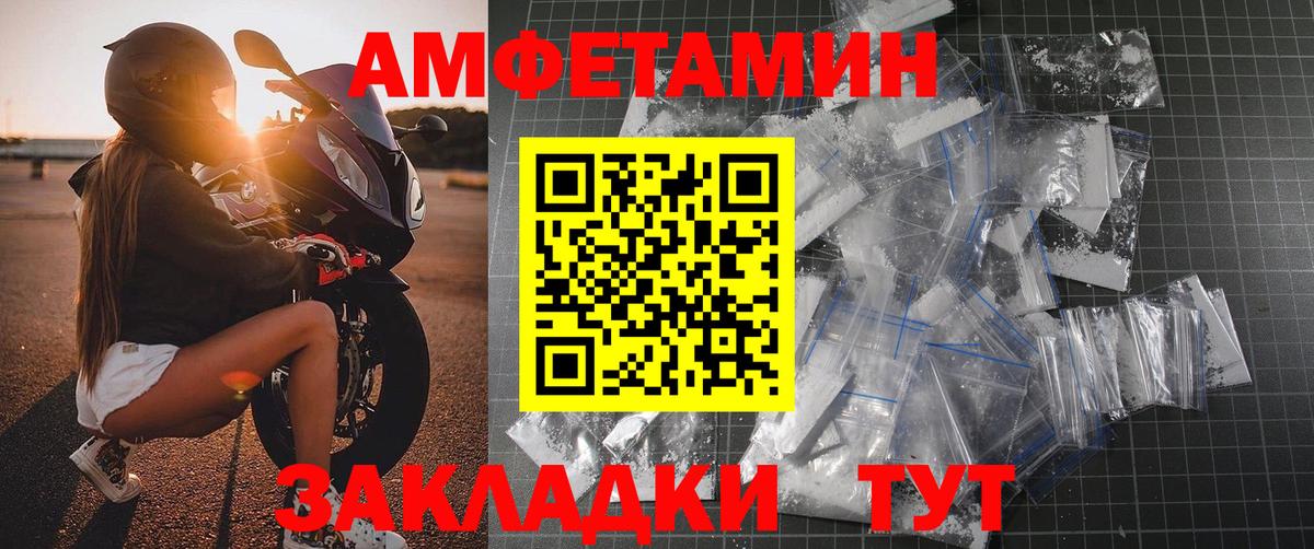 Южноуральск  Первитин Декстрометамфетамин 99.9%  Вход с VPN 