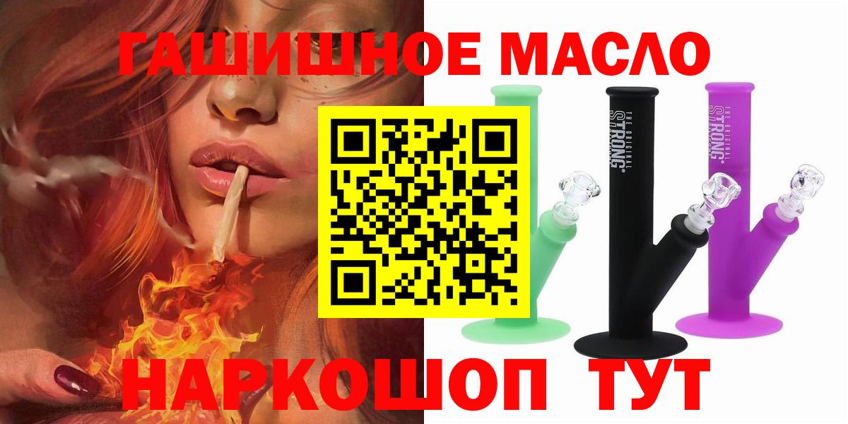 Дистиллят ТГК вейп  ТГК вейп с тгк  Южноуральск  Вход с VPN 