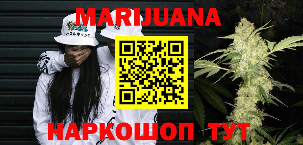 Южноуральск  Бошки марихуана Ganja  Вход с VPN  Шишки марихуана OG Kush 