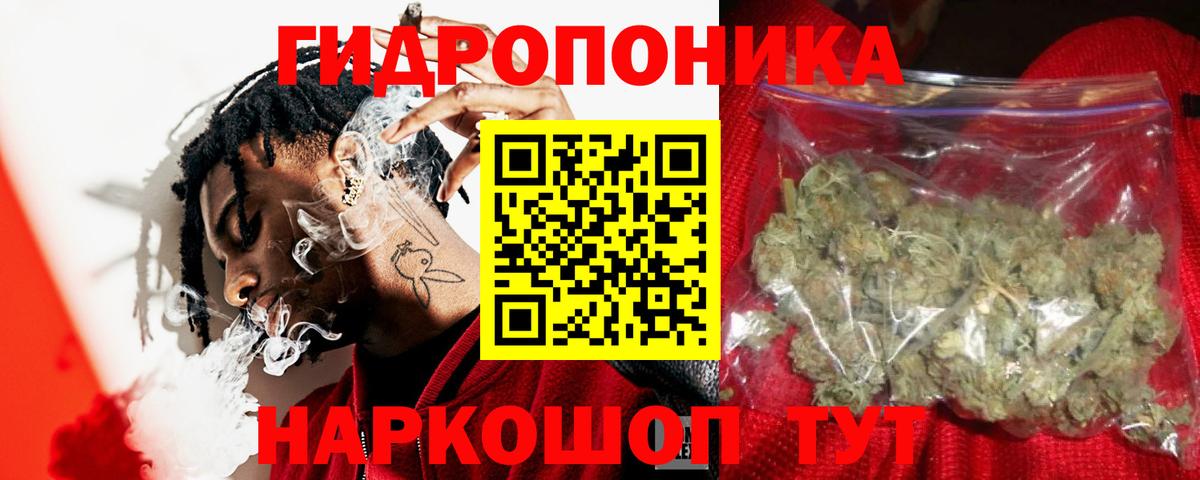 Бошки Шишки Ganja Южноуральск